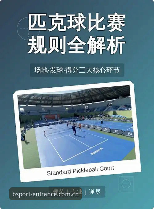 B体育流畅体验 如何让B体育流畅体验成为你的观赛新标配?