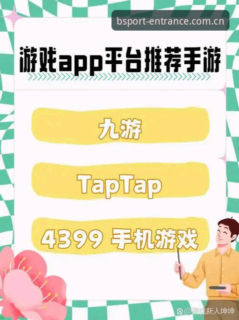 B体育APP下载 B体育APP下载 vs 传统体育平台:老用户亲测后的选择指南